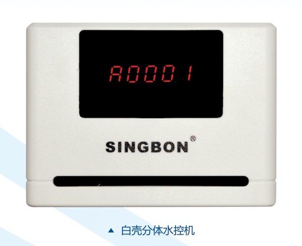 乐鱼电竞_乐鱼(中国)分体水控机,刷卡节水器