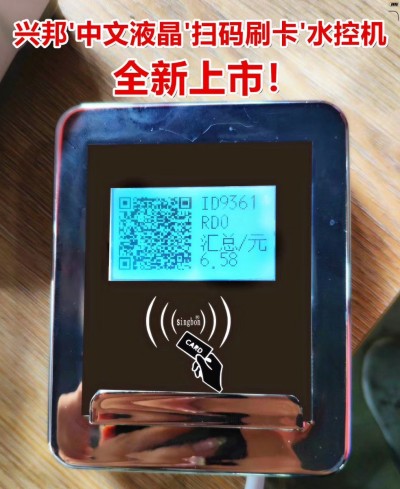 乐鱼电竞_乐鱼(中国)扫码刷卡水控机
