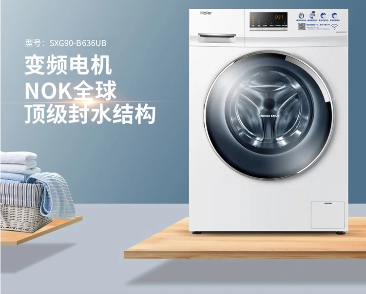 校园一卡通自助洗衣机