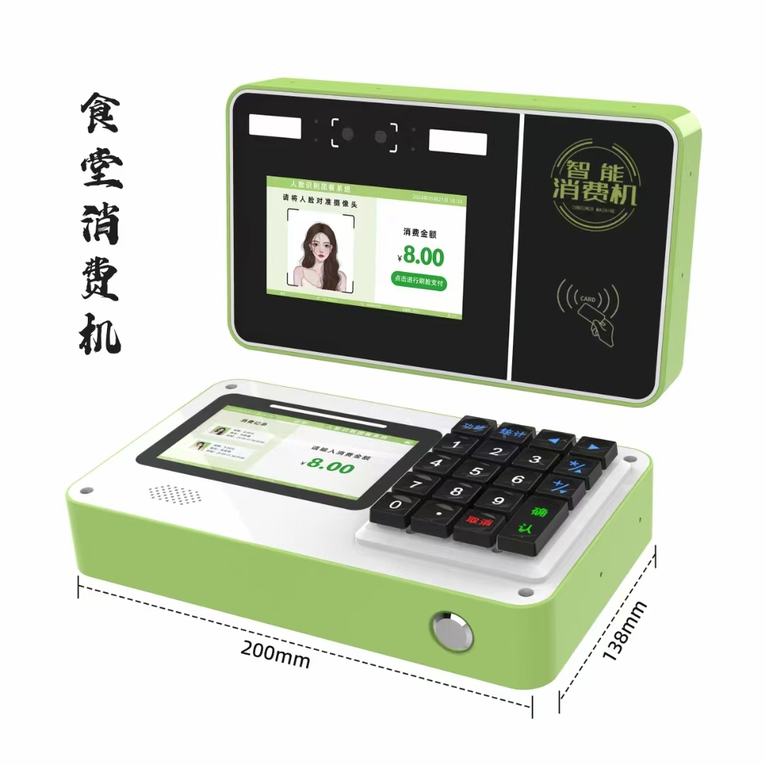 乐鱼电竞_乐鱼(中国)人脸消费机，刷脸售饭机