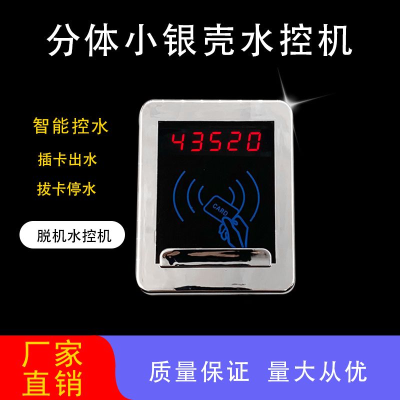 乐鱼电竞_乐鱼(中国)分体水控机