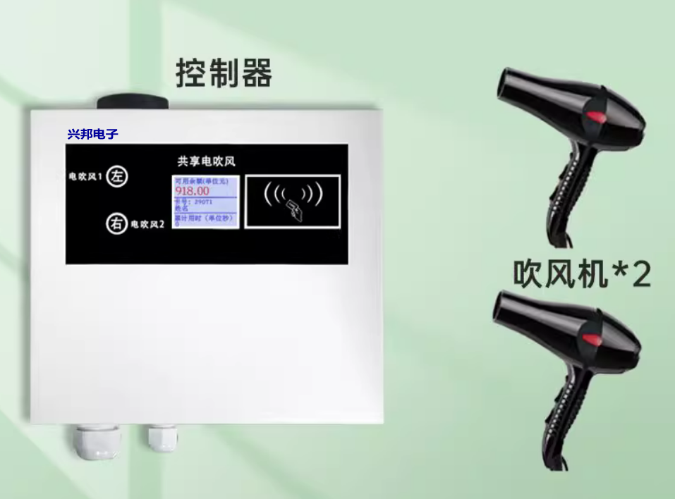 校园自助吹风机怎么用 校园自助吹风机怎么用