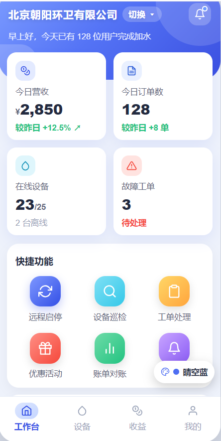 工作台乐鱼电竞.png