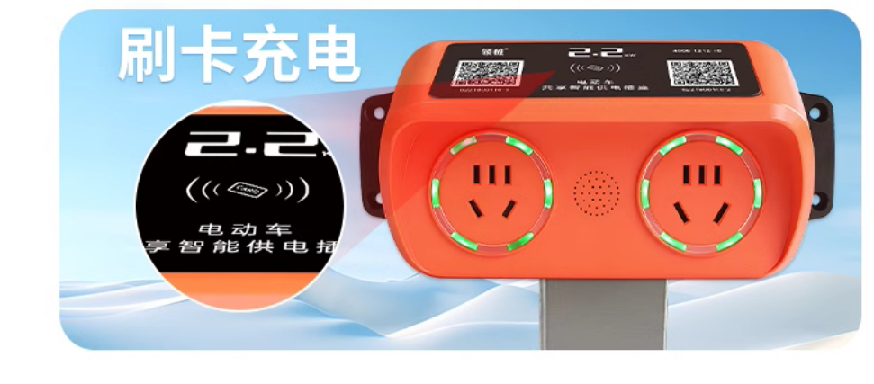 4G智能扫码充电插座2路 户外小区电瓶电动车充电桩家用刷卡